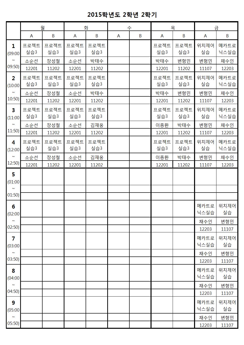 2학년2학기001.jpg